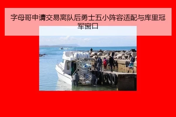 zi-mu-ge-shen-qing-jiao-yi-li-dui-hou-yong-shi-wu-xiao-zhen-rong-shi-pei-yu-ku-li-guan-jun-chuang-kou-3-756.jpg